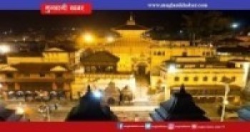 नयाँ वर्षका अवसरमा बिहानैदेखि पशुपतिनाथमा दर्शनार्थी     