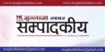 २०७६ सालतिर फर्केर हेर्दा....