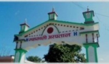 महाकाली अस्पताललाई ३५ थान पिपिइ हस्तान्तरण