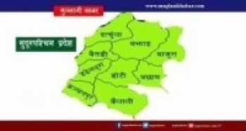 चार उम्मेदवारविरुद्ध उजुरी