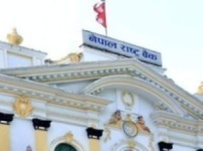 नेपाल राष्ट्र बैंकले मनायो ६५औँ वार्षिकोत्सव