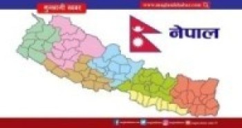 नेपालको वास्तविक सिमाना सहित जारी नक्सा  बिश्वभर पुर्याउन शेयर गर्नुहोस