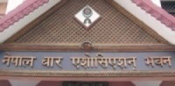 व्यावसायिक आचरण र निष्ठामा प्रतिबद्ध : नेपाल बार एसोसिएसन