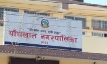 कोरोना प्रभावलले पाँचखाल नगरपालिकाको लगानी सम्मेलन योजनामै सीमित
