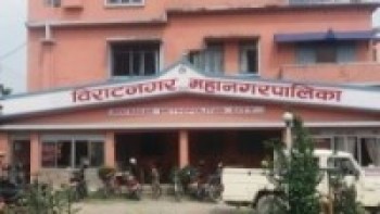 विराटनगर महानगरपालिकाको बजेट तीन अर्ब बढी