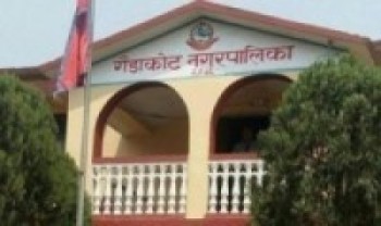 गैँडाकोटलाई बाँझो जग्गारहित नगर बनाइने, बजेट ७१ करोड ३२ लाख