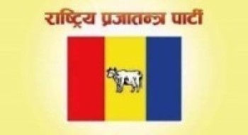 अदालतको निर्णयप्रति राप्रपाको धारणा   