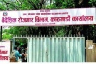 सत्चालीस जनालाई श्रम स्वीकृति