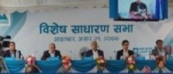 एनएमबीद्वारा कञ्चन डेभलपमेन्ट बैंक प्राप्तिको प्रस्ताव पारित   