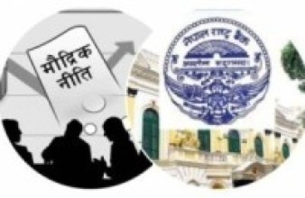 समस्यामा परेका क्षेत्रलाई समेट्ने गरी मौद्रिक नीति तयार पारिँदै