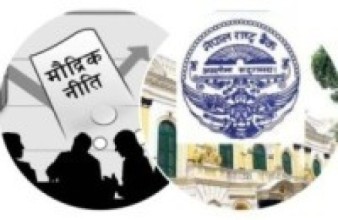 व्यवसायीको प्रतिक्रियाः मौद्रिक नीतिले राहत दियो