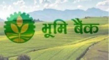 असोजदेखि भूमि बैंक सञ्चालनको तयारी 