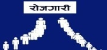 युवालाई गाउँमै रोजगारी दिन ‘श्रम बैङ्क’