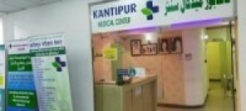 'मेडिकल फिट सर्टिफिकेट' कान्तिपुर मेडिकल सेन्टर कतारबाट पाईने