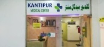 कान्तिपुर मेडिकल सेन्टर कतारमा जागिरको अवसर