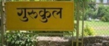 भद्रकालीमा १२ वर्षमुनिका बालकको गुरुकुल शिक्षा   