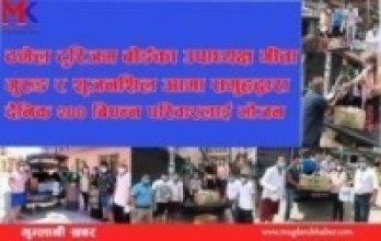 ठमेलमा उपाध्यक्ष  गुरुङद्वारा दिनहु २०० बिपन्न परिवारलाई भोजन