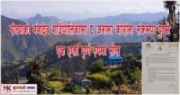 रोल्पाको गंगादेव गाउँपालिकामा ८ जनामा कोरोना पुष्टि एक हप्ताका लागि सील