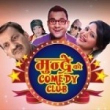 मुन्द्रेको कमेडी क्लब' फेरि सञ्चालनमा आउने