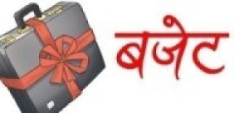 बजेट विगतको निरन्तरतामै सीमितः प्रमुख प्रतिपक्ष