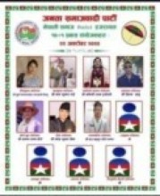 नेसो इजरायलद्वारा ७ जना संयोजकहरु चयन