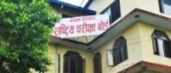 कक्षा १२ को वार्षिक परीक्षाको तयारी अन्तिम चरणमा    