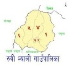 रुबीभ्यालीमा विशेष कृषि कार्यक्रमका लागि सरकारले सघाउने