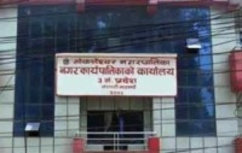 गोकर्णेश्वर नगरपालिका मा कोभिड-१९ का कारण बिदेशबाट फर्किनेहरुले विवरण भर्नुपर्ने