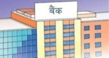 ‘बैंकको ब्याजदर एकल अङ्कमा हुनुपर्छ’