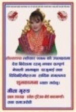 वरिष्ठ उपाध्यक्ष गीता गुरुङद्वारा होलताङ्पा ल्होछारको उपलक्ष्यमा शुभकामना ब्यक्त