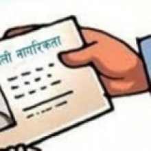 मकवानपुरमा नागरिकता लिने बढे राहदानी लिने घटे 