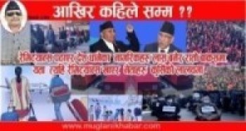 बैदेसिक रोजगारीमा जानेहरू बाकसमा फर्किदा पनि  नेतालाई कुर्सिको लालच किन?