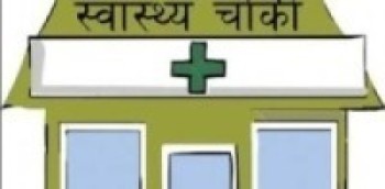 लेबाङमा सामुदायिक स्वास्थ्य एकाइ सञ्चालन