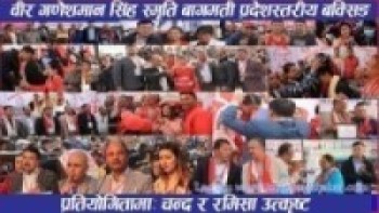 वीर गणेशमान सिंह स्मृति बागमती प्रदेशस्तरीय बक्सिङ प्रतियोगितामा: चन्द्र र रमिसा उत्कृष्ट