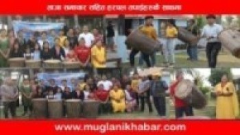 कमल गाउपालिकामा नयाँ वर्ष २०७८ सालको शुभकामना आदानप्रदान तथा चियापान