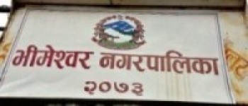 भीमेश्वरवासीलाई निःशुल्क उपचार 