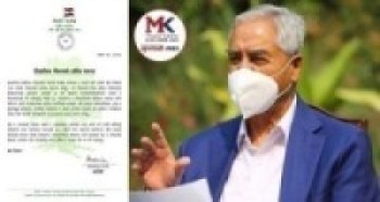 फैसलाको स्वागत गर्दछु : सभापति देउवा 