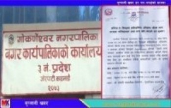 गोकर्णेश्वर नगरपालिकामा कोभिड्सिल्ड( ईन्डियन) खोप लगाईसकेकालाई दोश्रो खोप लगाईदै