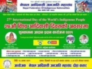 महासंघ कतारको आयोजनामा '२७ औ विश्व आदिवासी दिवस´कार्यक्रम हुँदै