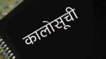 कर्जा सूचना केन्द्रको कालोसूचीमा परेका व्यक्तिले बैंक खाता खोल्न नपाउने   