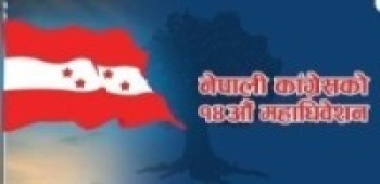 कांग्रेसको संस्थापन इतर समूहमा सभापतिको उम्मेदवारबारे छलफल 