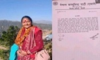 गाउँपालिका उपाध्यक्ष पार्टीबाट निष्काशित