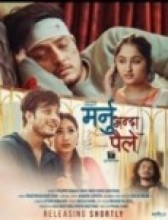 प्रेम भट्टराईले ल्याए मर्नु भन्दा पैले