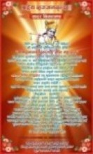 खोटाङको लैकु खोला भुल्केघाटमा श्रीमद्भागवत सप्ताह ज्ञान महायज्ञ  हुने