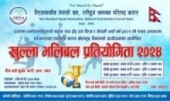एनआरएनए कतारको आयोजनामा खुल्ला भलिबल प्रतियोगिता हुदै