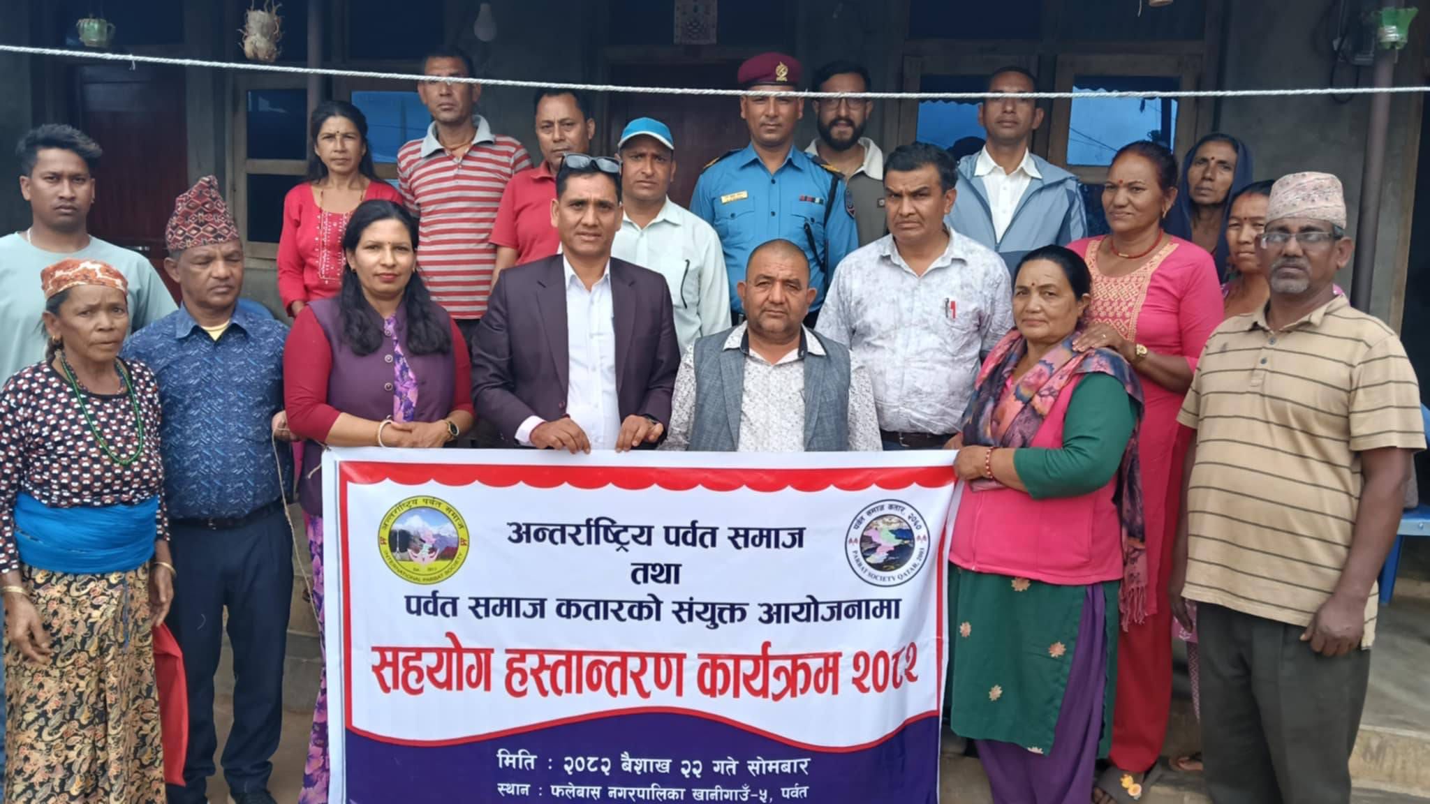 पर्वत समाज कतारद्वारा आर्थिक सहयोग हस्तान्तरण