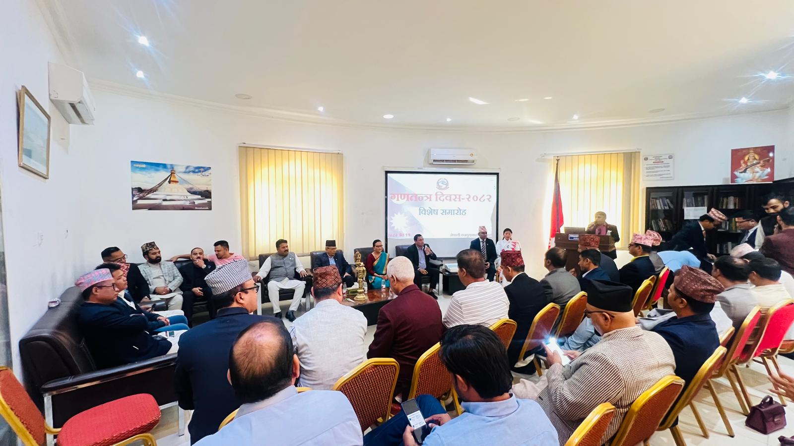 दोहामा मनाइयो १८ औँ गणतन्त्र दिवस