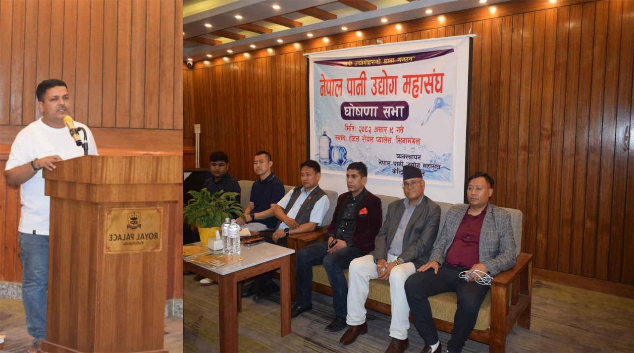 नेपाल पानी उद्योग महासंघ दर्ता : काठमाडौंमा घाेषणा