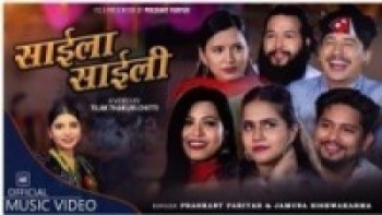 गायक परियारको “साईला साईली” भाकाको गीत बजारमा (भिडियो सहित)