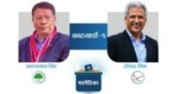 काठमाडौँ १ मा प्रकाशमानको सुरुवाती अग्रता